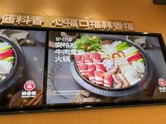 -韩香福烤肉庄园(文化西路店)