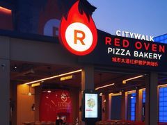 -城市大道红炉披萨烘焙坊