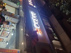 -朱大嘴肥肠血旺(始于1999福字街店)