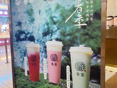 -眷茶(大卫城10楼店)