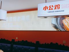 -俭寨大盘鸡·缸子肉·小公鸡·新疆菜(云通店)