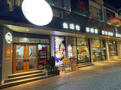 -隆喜元鱼汤包·海鲜(中联广场店)