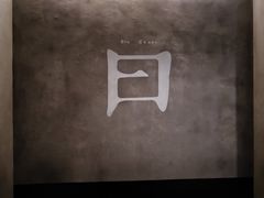 -日上三甘(三里屯店)