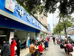 门面-甘记肥肠粉(马鞍北路店)
