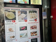 菜单-清泉阁包子铺(中山路店)