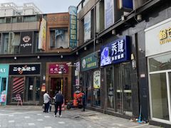 -巴依家新疆手抓饭(菱角湖万达店)