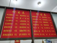 -高师傅特色米粉汤包(建设路店)