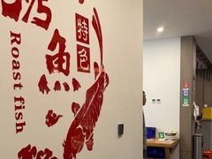 -可心烤鱼