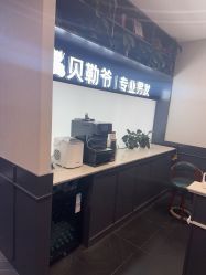 -贝勒爷专业男发