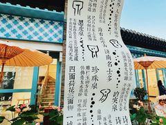 -百花洲