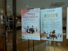 -柏斯音乐艺术中心·钢琴·吉他(上音店)
