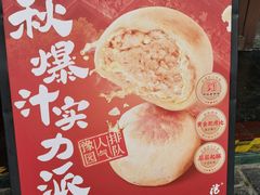-上海德兴馆(昌里店)