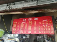 -老太皮肚面