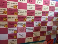 -大光明电影院(南京西路店)