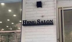 -恒沙廊