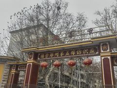 -四厂烩面(棉纺路店)