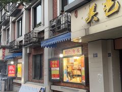-邓氏兔头