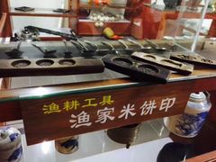 -宋船渔栈(白沙店)