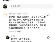 -鑫顺吉牛肉馆