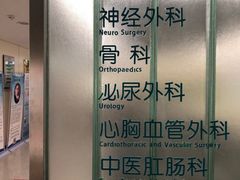 -北京电力医院