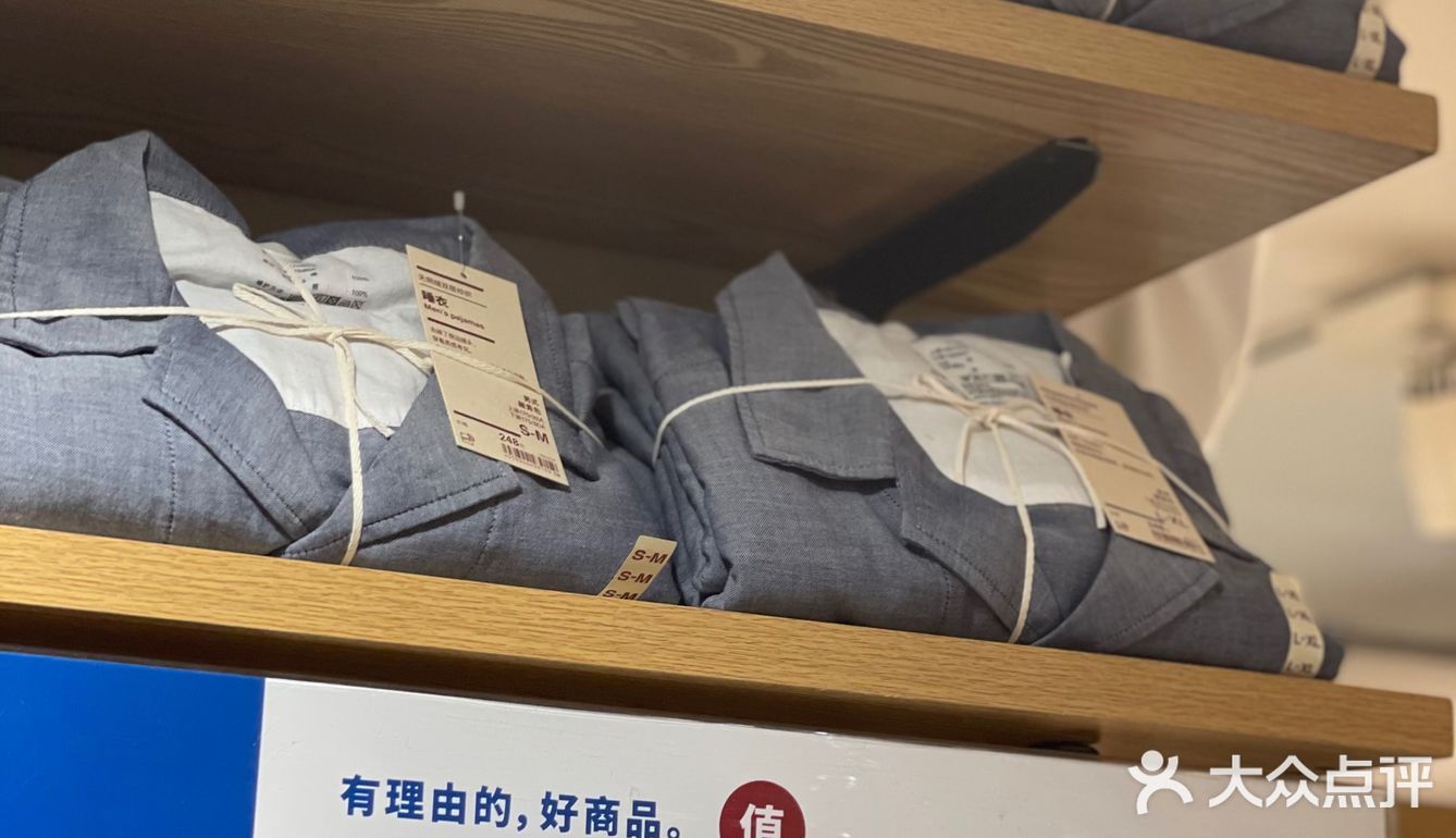 无印良品88元T恤好香