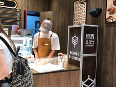 -原麦山丘(超极合生汇店)