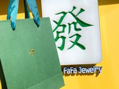 -LADY FAFA(巨鹿路陕西南路路口店)