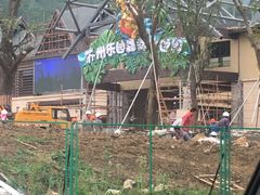 -苏州乐园森林水世界