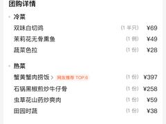 -蟹榭·本帮江浙菜·蟹宴(五角场合生汇商场店)