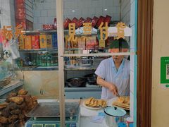 -铁东熏肉大饼铺
