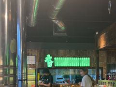 -山葵说·泥炉烤肉(泰达时尚E街区店)