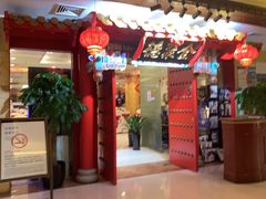 -全聚德(上海首店浦东店)