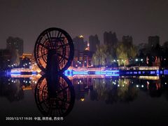 -西安汉城湖景区