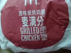 -麦当劳(中山八路店)