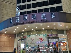 -上海置地广场(南京东路店)