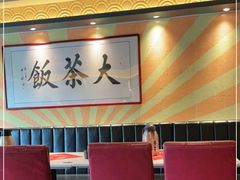 大堂-长安·大茶饭