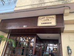 -安德鲁饼店(原店)