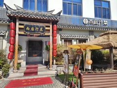 -雨后行菜(报慈北路店)