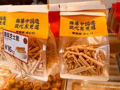 -東更道点心行(文化东路店)