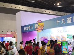 -东浩兰生上海世博展览馆