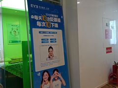 -天津大学爱尔眼科医院(天津总院)