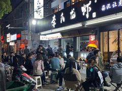 -李式龙虾·蒜泥龙虾(湖滨商业街店)