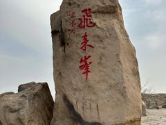 -北京凤凰岭