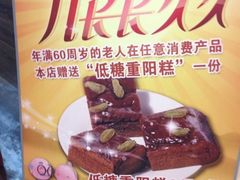 -阿坤传统手工小吃(杨家坪店)