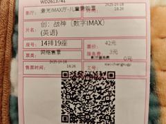 -万达影城(IMAX激光铁西万达广场店)