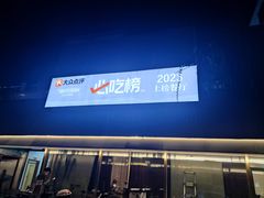 -鱼痴渔醉·食鲜集(月亮湾店)