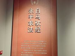 -洛阳白马寺