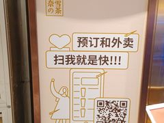 -奈雪的茶(湖滨银泰in77C区PRO店)