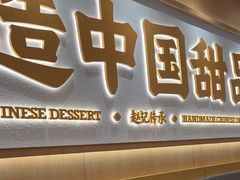 -赵记传承(中山石岐大信店)