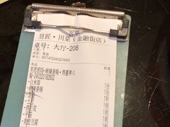 -昱匠·日本料理(金融街店)